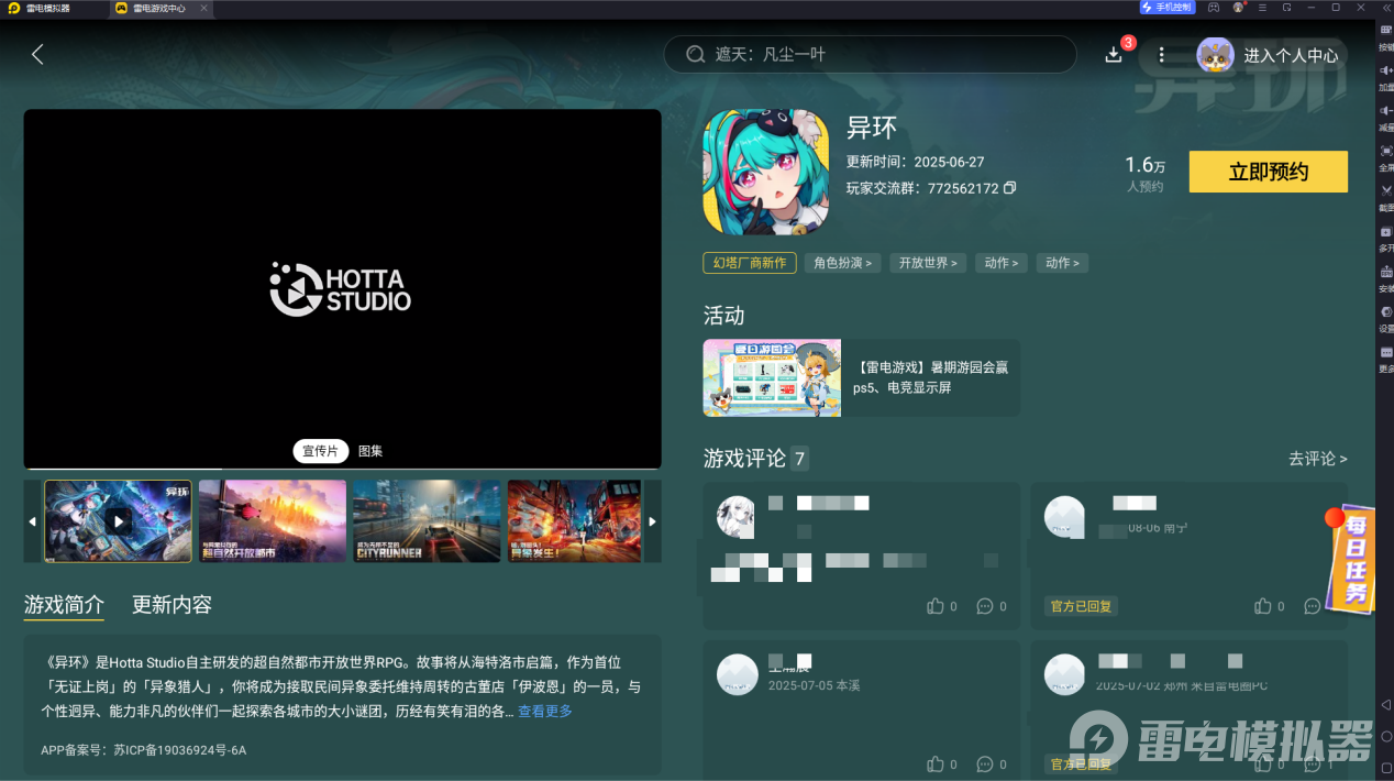 异环艾尔菲德技能怎么样 异环艾尔菲德技能介绍图片_4