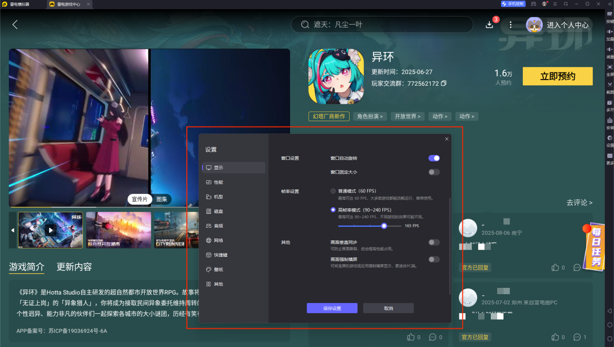 異環(huán)艾爾菲德技能怎么樣 異環(huán)艾爾菲德技能介紹圖片_5