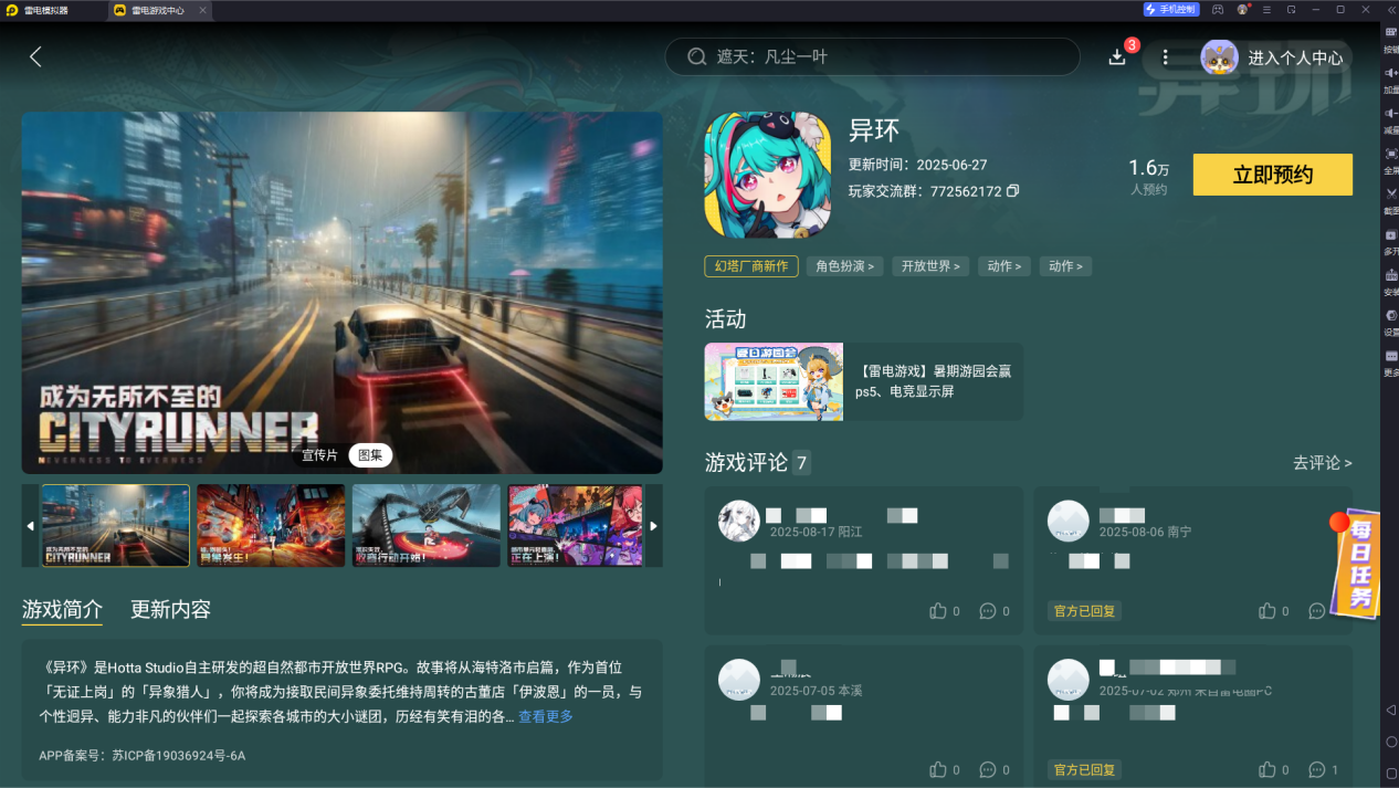 異環(huán)常駐池五星角色有什么 異環(huán)常駐池五星角色分享圖片_4