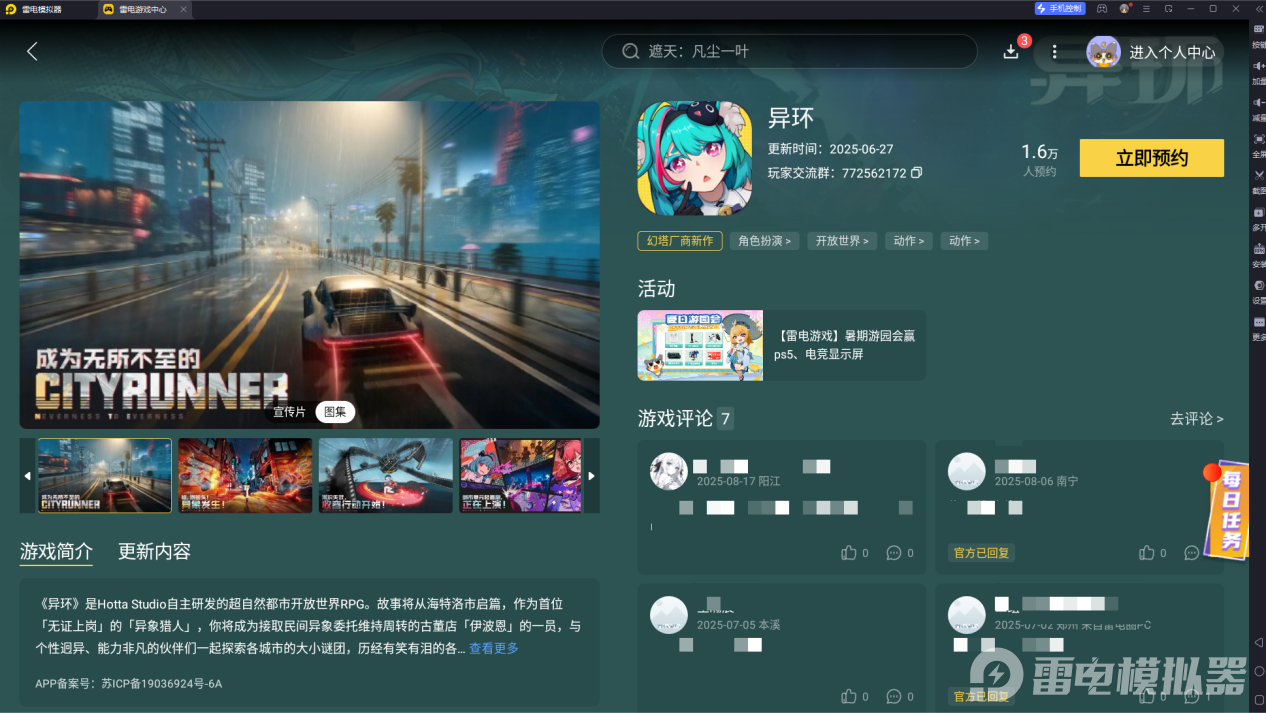 异环常驻池五星角色有什么 异环常驻池五星角色分享图片_4