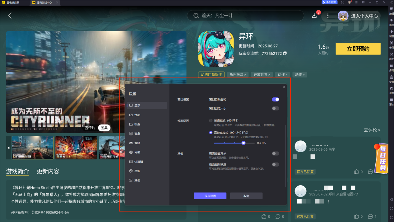 異環(huán)常駐池五星角色有什么 異環(huán)常駐池五星角色分享圖片_5