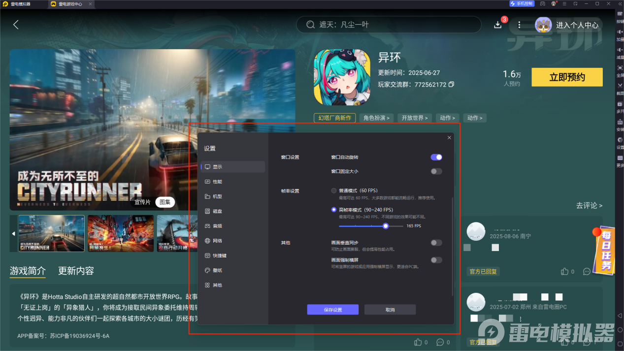 异环常驻池五星角色有什么 异环常驻池五星角色分享图片_5