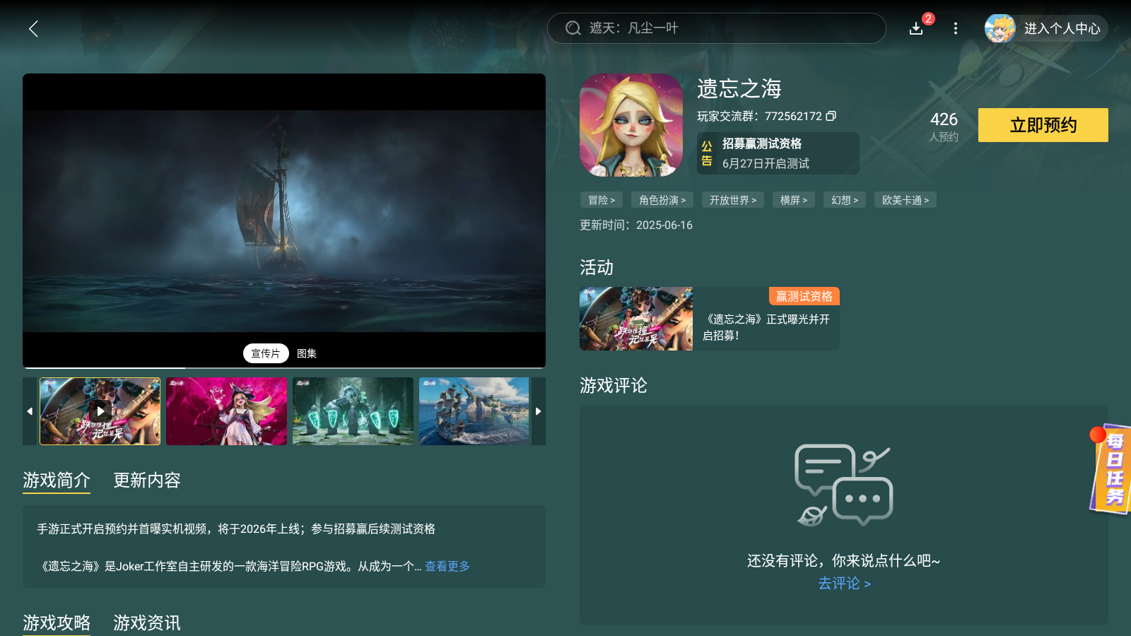 Screenshot_20250820-041620