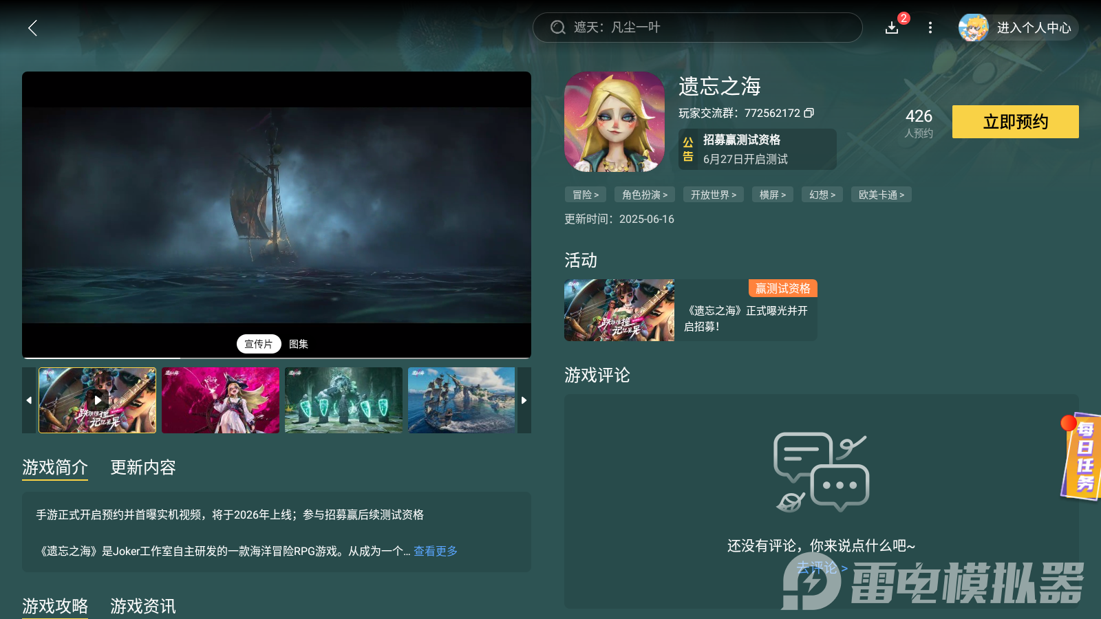 Screenshot_20250820-041620