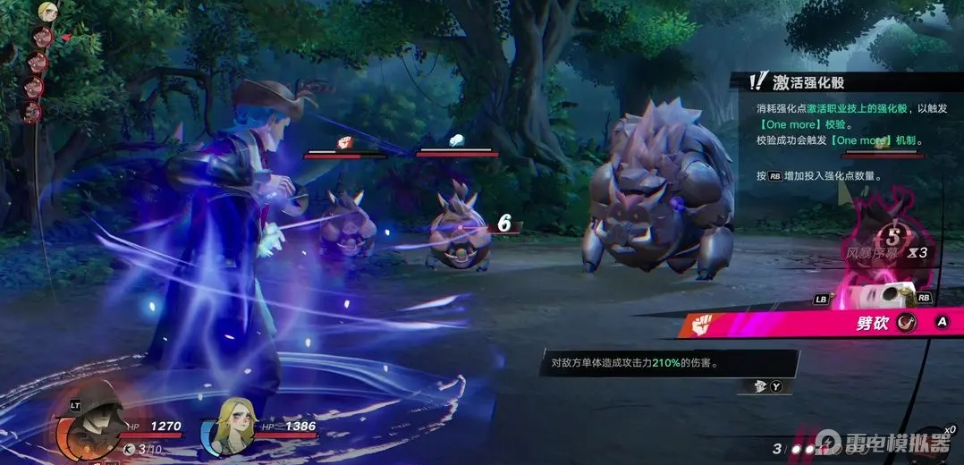 遺忘之海大心臟暴徒是什么 遺忘之海大心臟暴徒介紹圖片_2