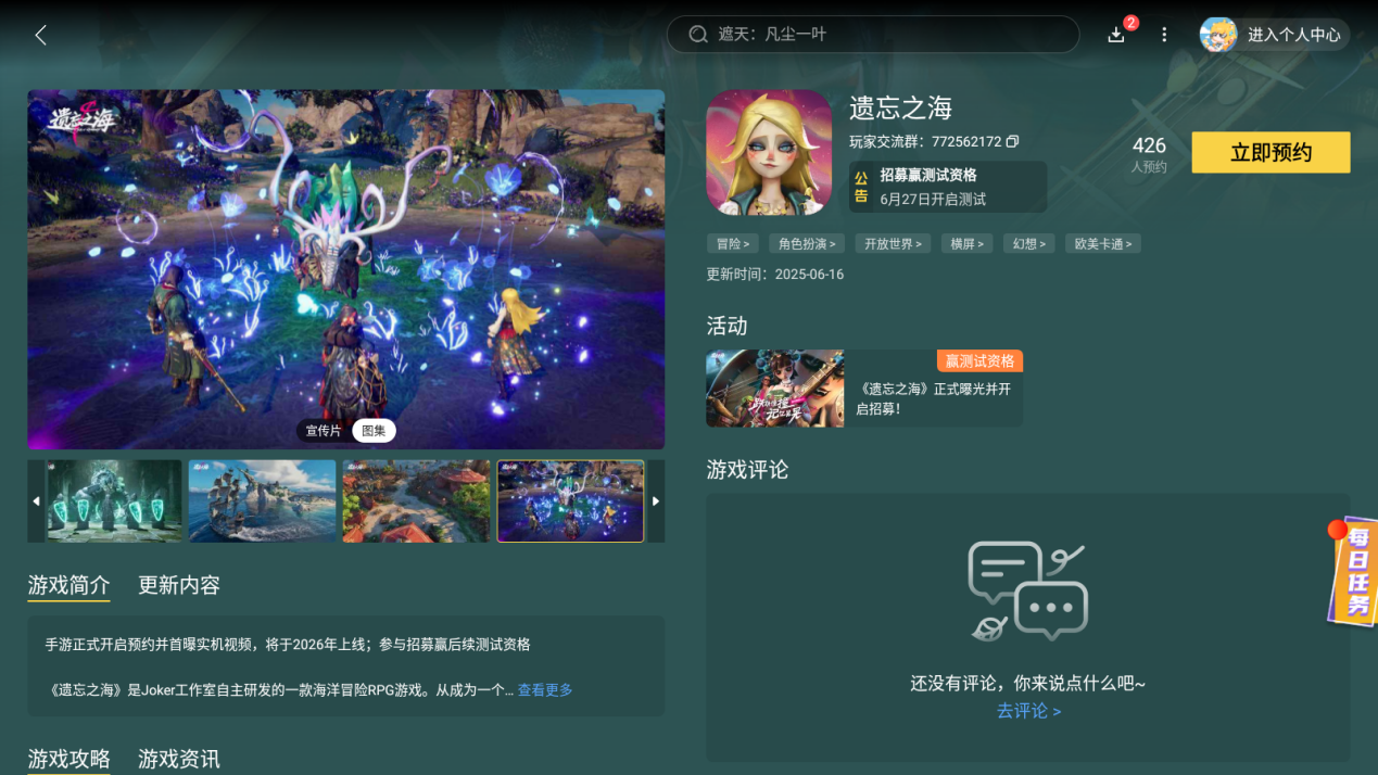 Screenshot_20250820-125436