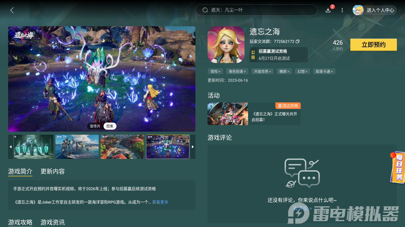 Screenshot_20250820-125436