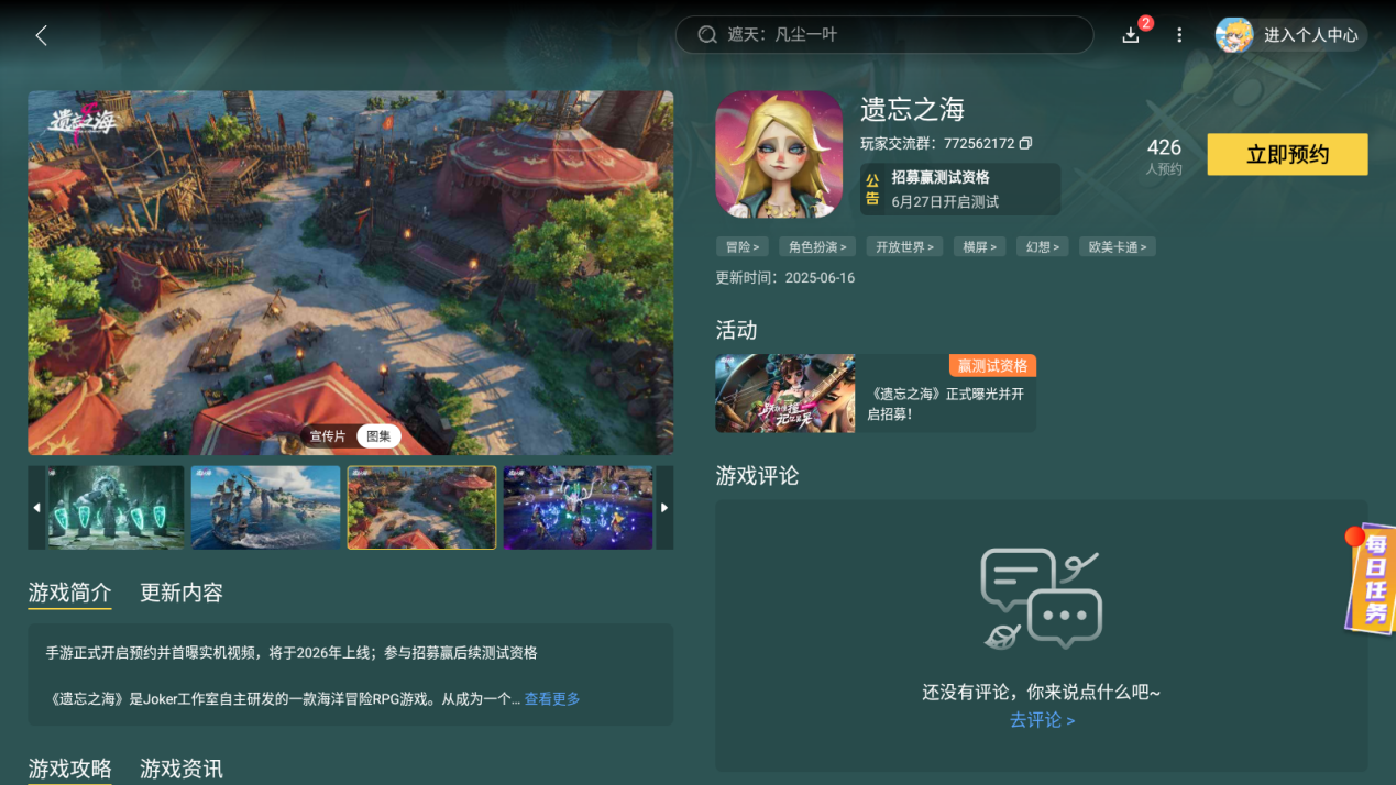 Screenshot_20250820-134141