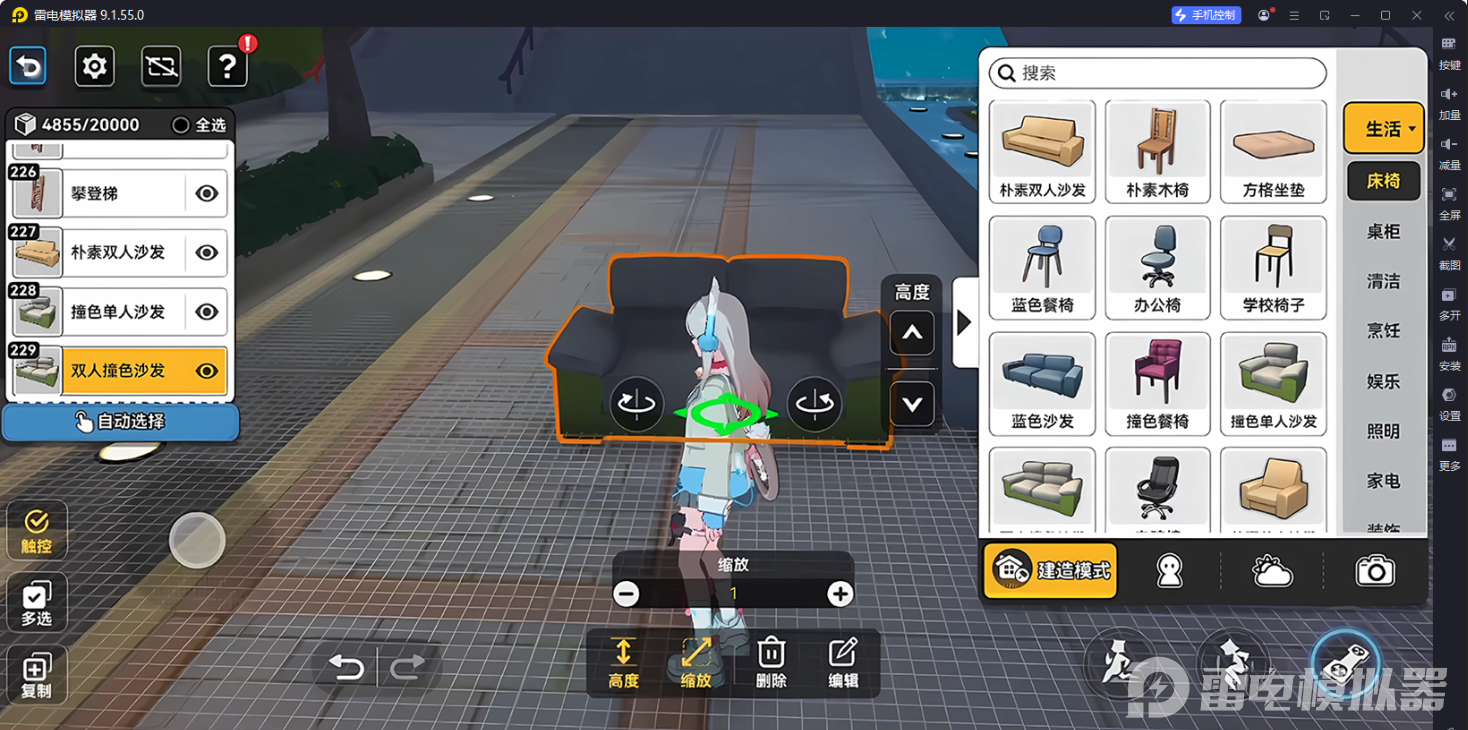 代号校园模拟器任务怎么做 代号校园模拟器任务速通方式图片_6