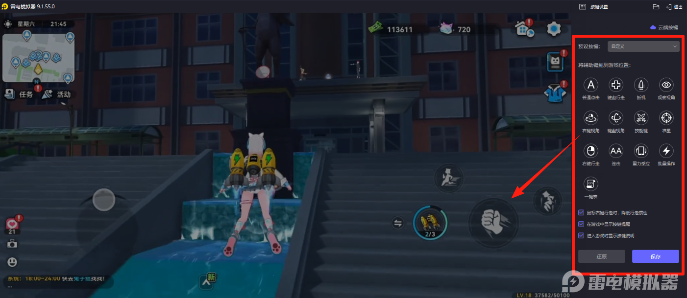 代号校园模拟器新手攻略大全 代号校园模拟器新手怎么玩图片_5