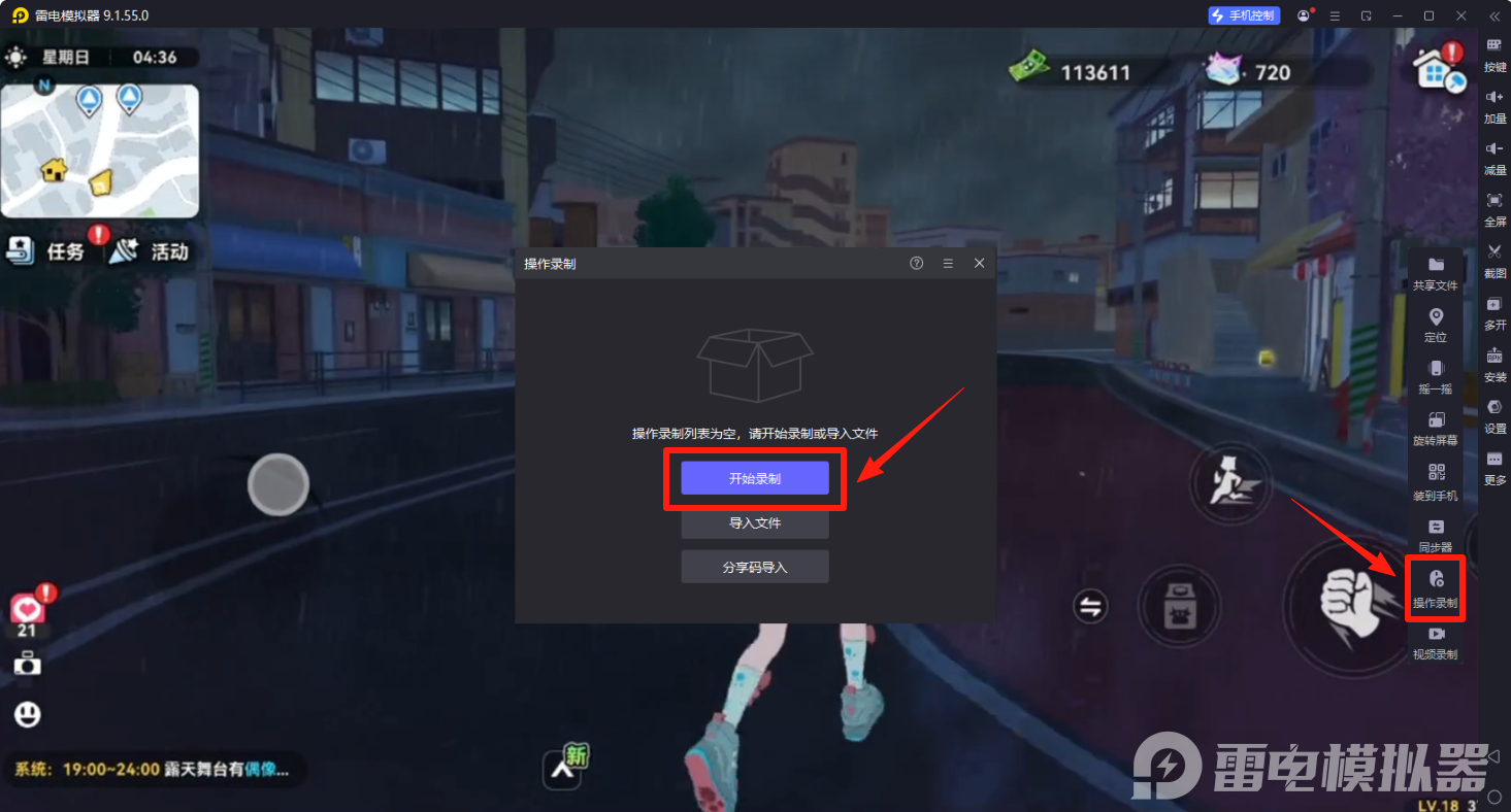 代号校园模拟器新手攻略大全 代号校园模拟器新手怎么玩图片_6
