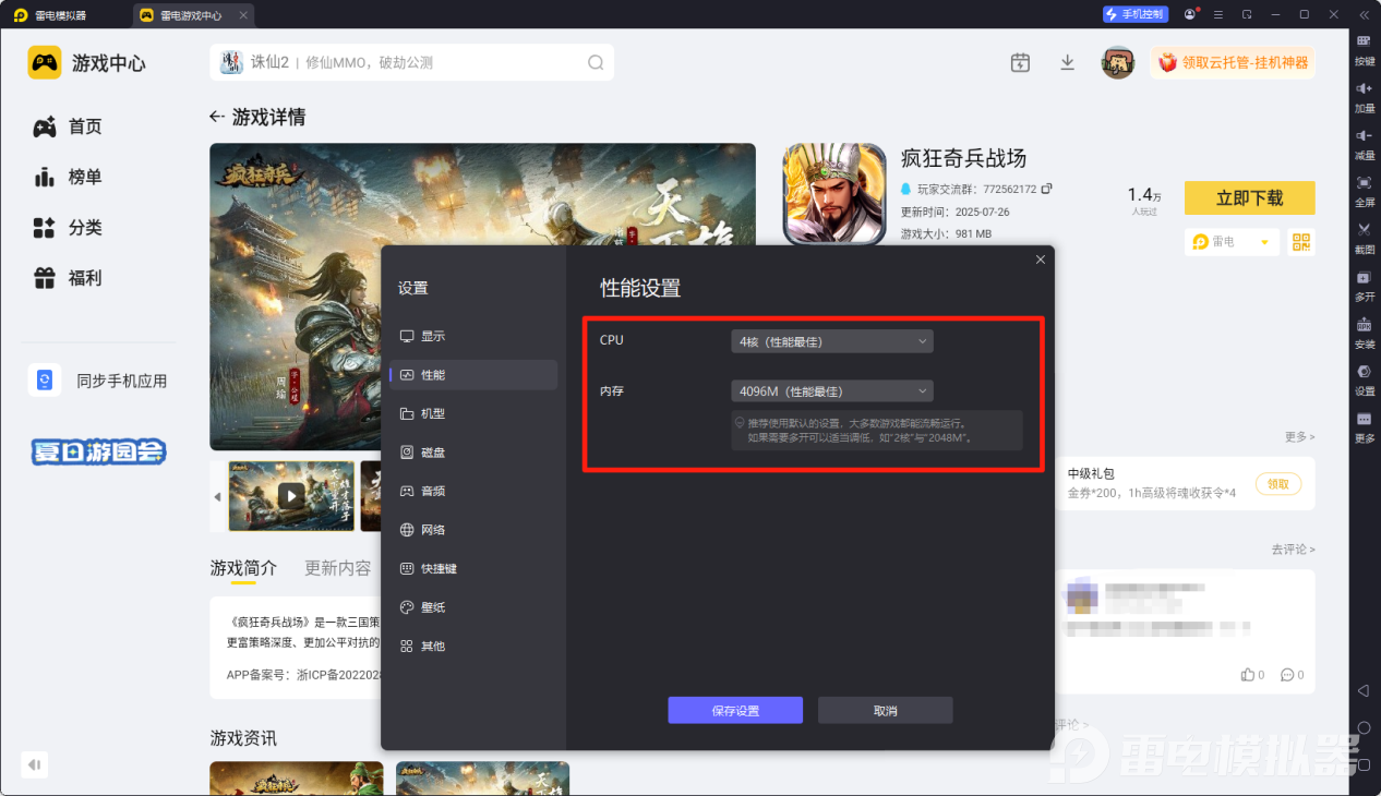 瘋狂奇兵戰(zhàn)場(chǎng)攻略玩法 瘋狂奇兵戰(zhàn)場(chǎng)新手攻略圖片_5