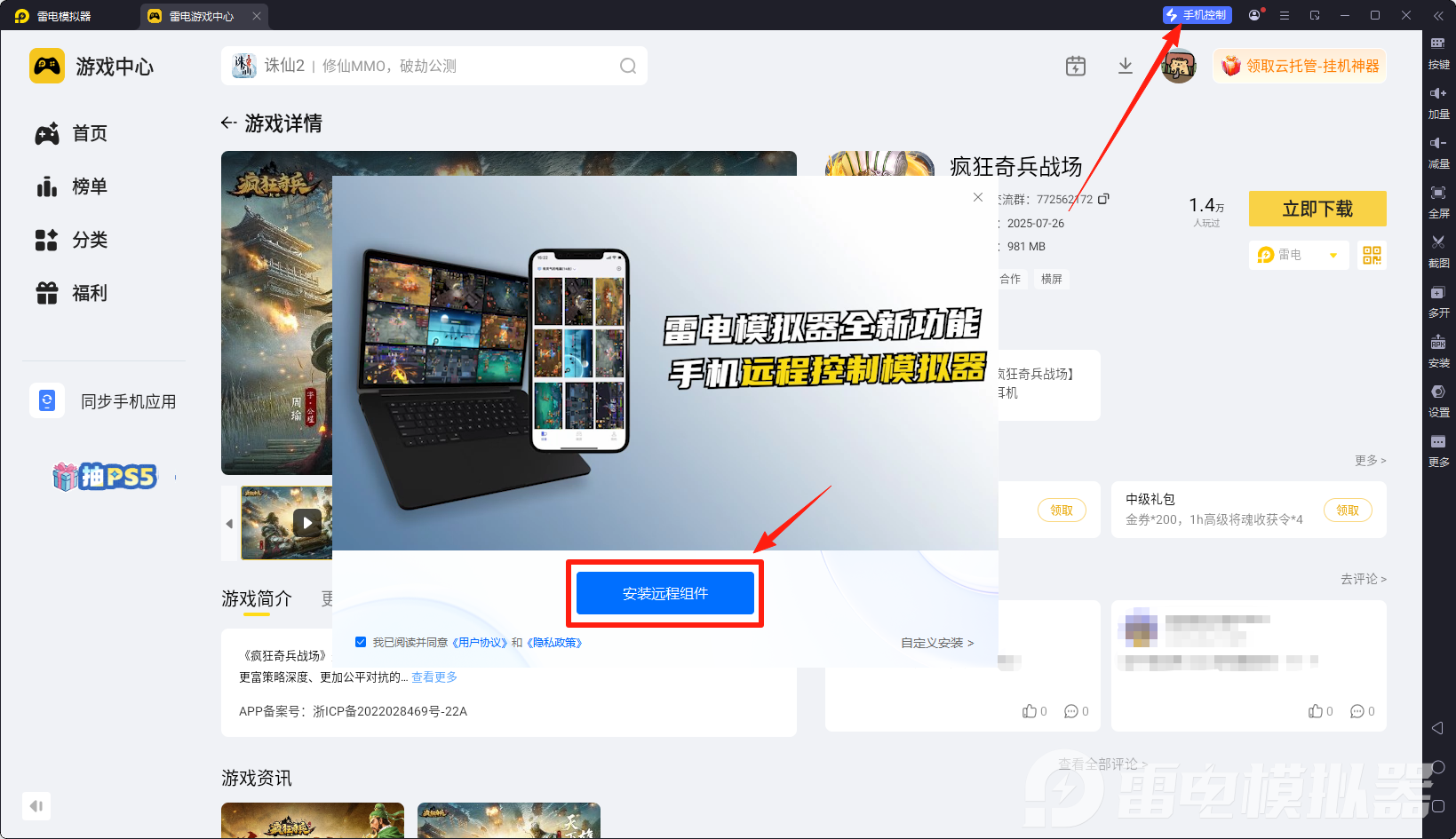 瘋狂奇兵戰(zhàn)場(chǎng)攻略玩法 瘋狂奇兵戰(zhàn)場(chǎng)新手攻略圖片_6