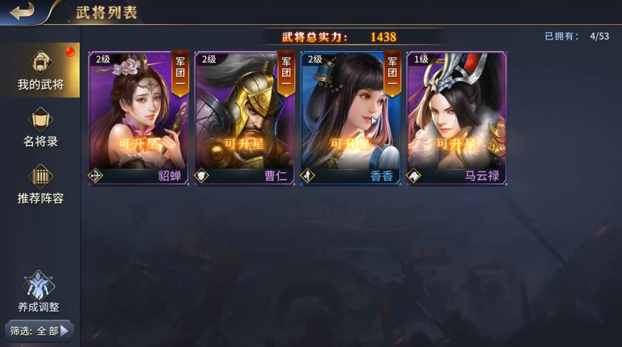 瘋狂奇兵戰(zhàn)場武將推薦 瘋狂奇兵戰(zhàn)場武將怎么招募好圖片_3