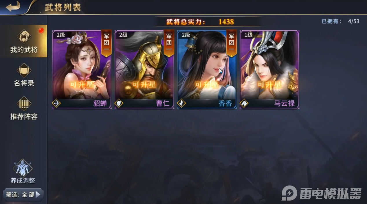 瘋狂奇兵戰(zhàn)場(chǎng)武將推薦 瘋狂奇兵戰(zhàn)場(chǎng)武將怎么招募好圖片_3