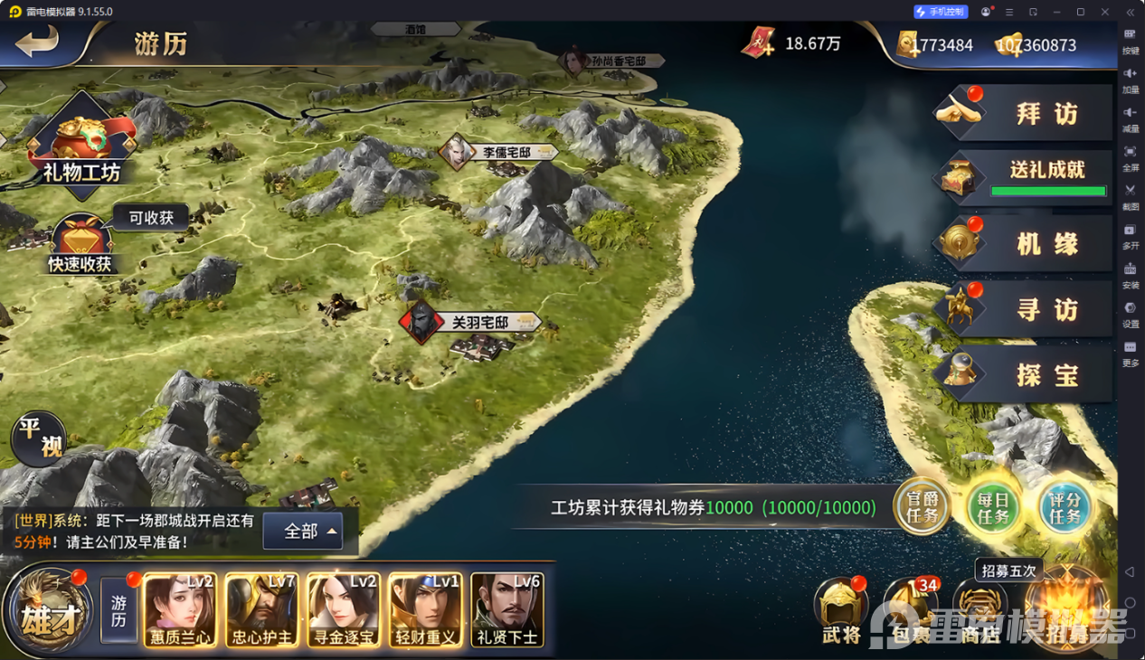 瘋狂奇兵戰(zhàn)場(chǎng)武將推薦 瘋狂奇兵戰(zhàn)場(chǎng)武將怎么招募好圖片_5