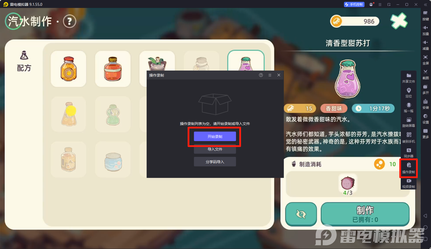 尋海之旅新手攻略最新 尋海之旅新手怎么玩?圖片_7