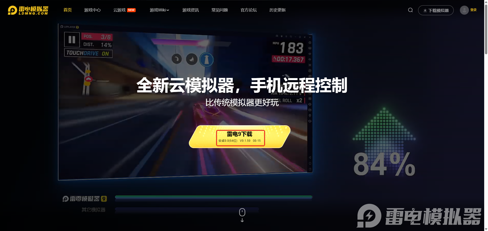 畫江湖之杯莫停模擬器推薦 畫江湖之杯莫停有模擬器嗎圖片_5