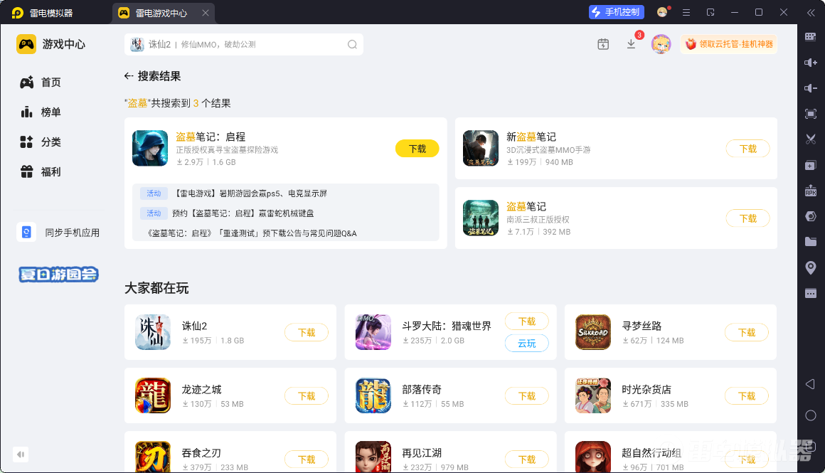 盗墓游戏有哪些 盗墓题材的游戏盘点图片_1