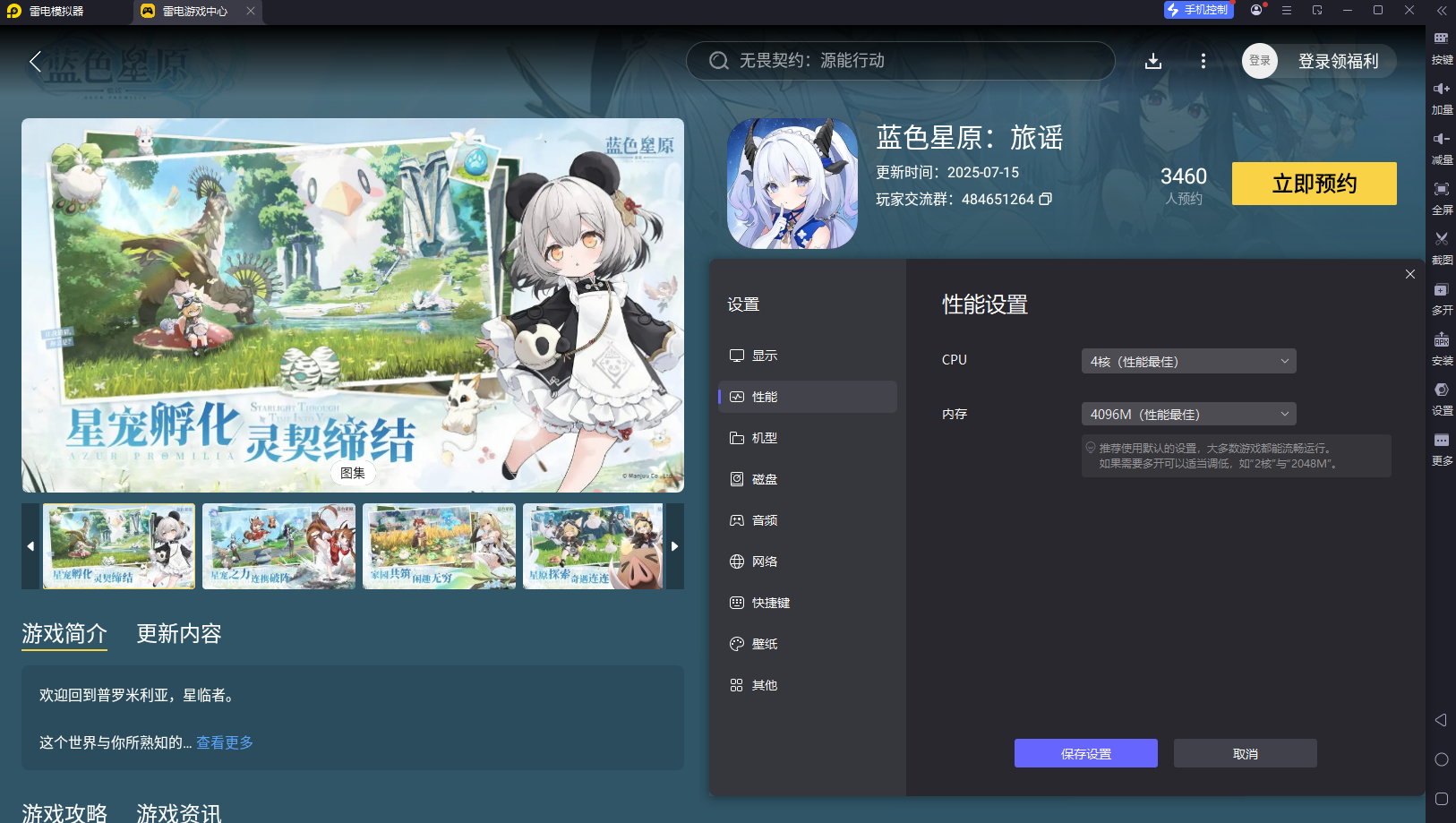 藍(lán)色星原旅謠攻略最新 藍(lán)色星原旅謠玩法介紹圖片_5
