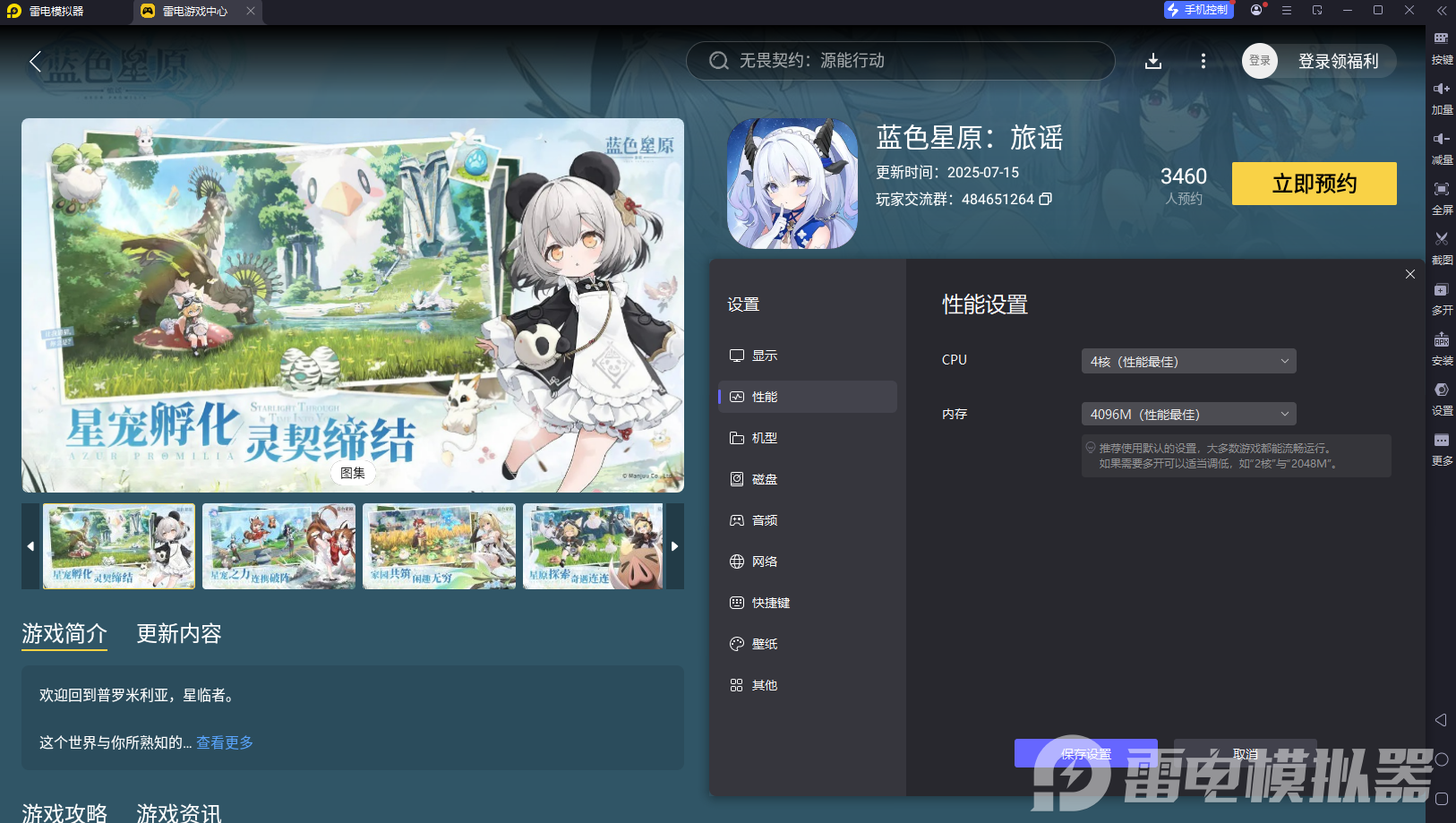 蓝色星原旅谣攻略最新 蓝色星原旅谣玩法介绍图片_5