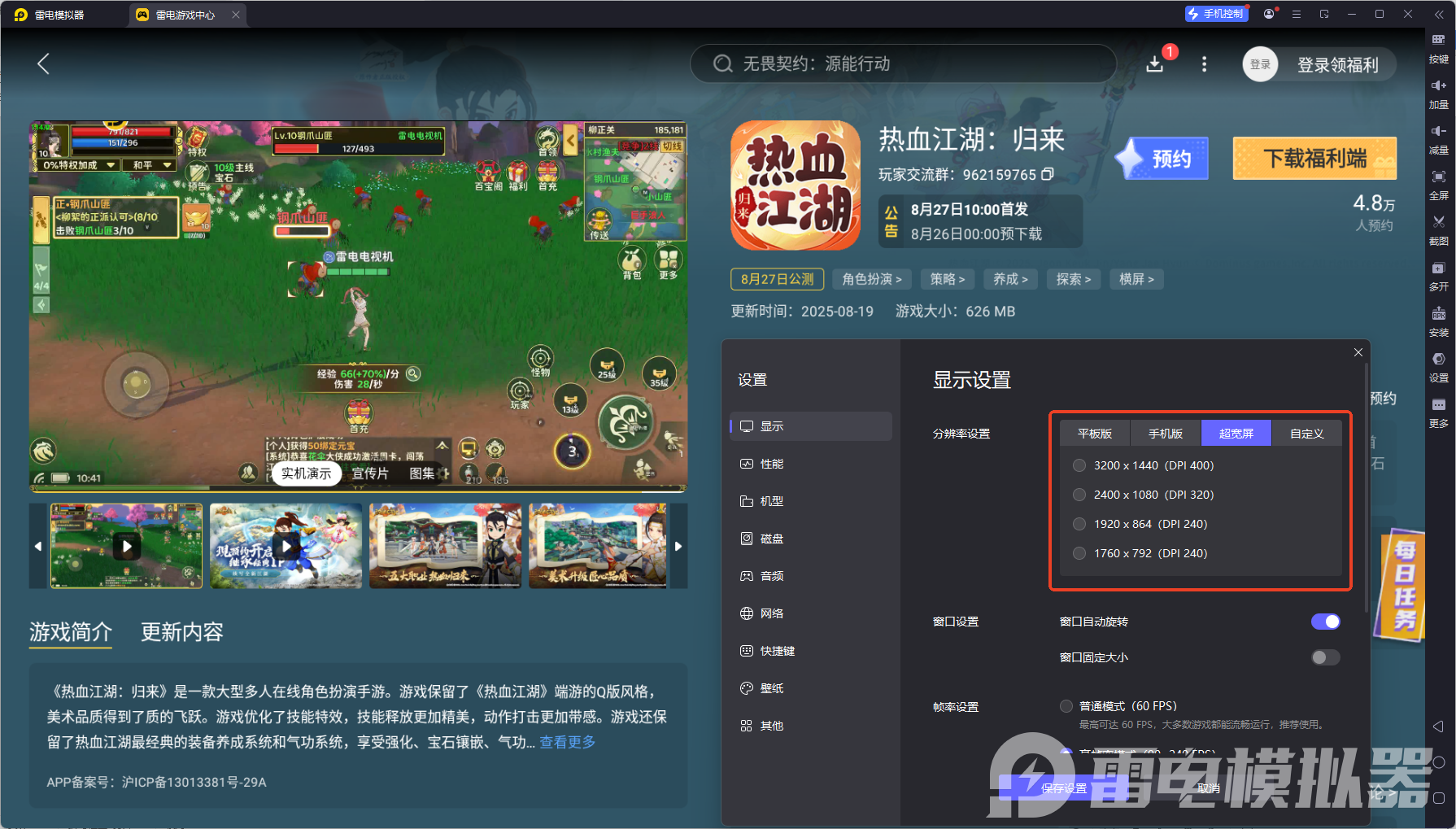 热血江湖归来弓手攻略大全 热血江湖归来弓手怎么玩图片_5