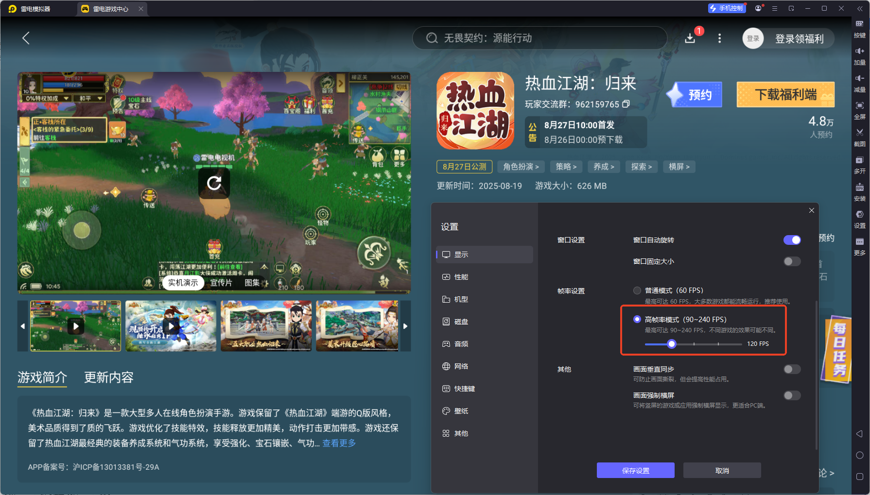 热血江湖归来弓手攻略大全 热血江湖归来弓手怎么玩图片_6