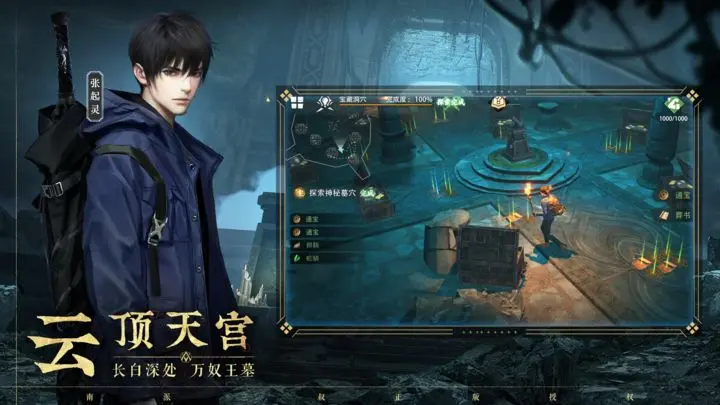 云頂天宮