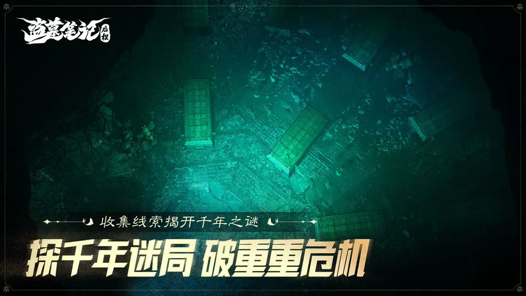 盜墓筆記啟程解謎攻略 盜墓筆記啟程怎么解謎