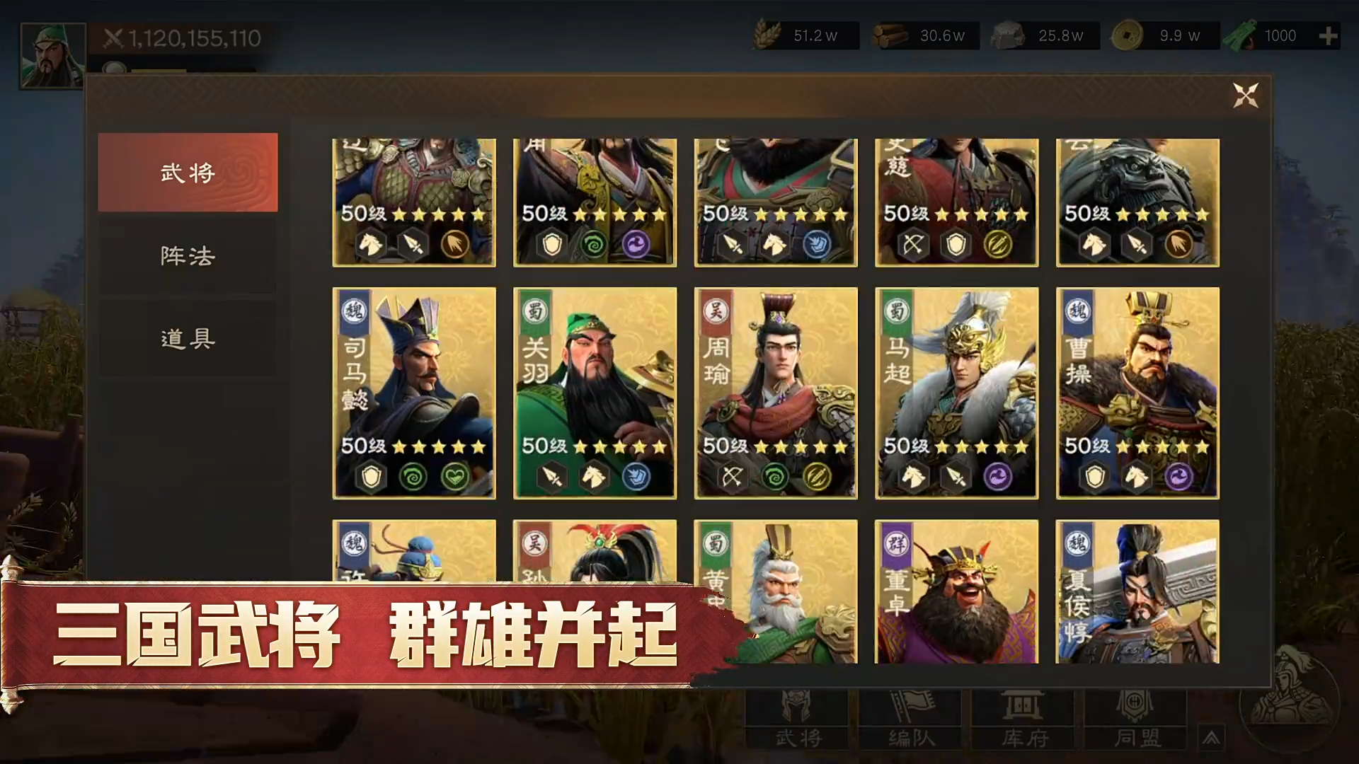 偃武武將培養(yǎng)攻略最新 偃武武將怎么培養(yǎng)圖片_2