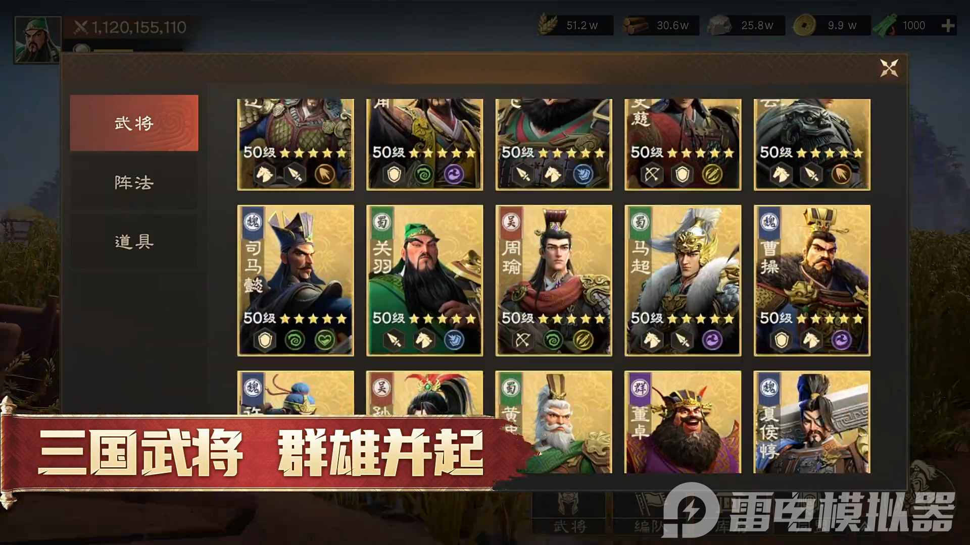 偃武武将培养攻略最新 偃武武将怎么培养图片_2