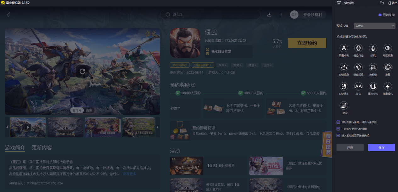 偃武武将培养攻略最新 偃武武将怎么培养图片_5