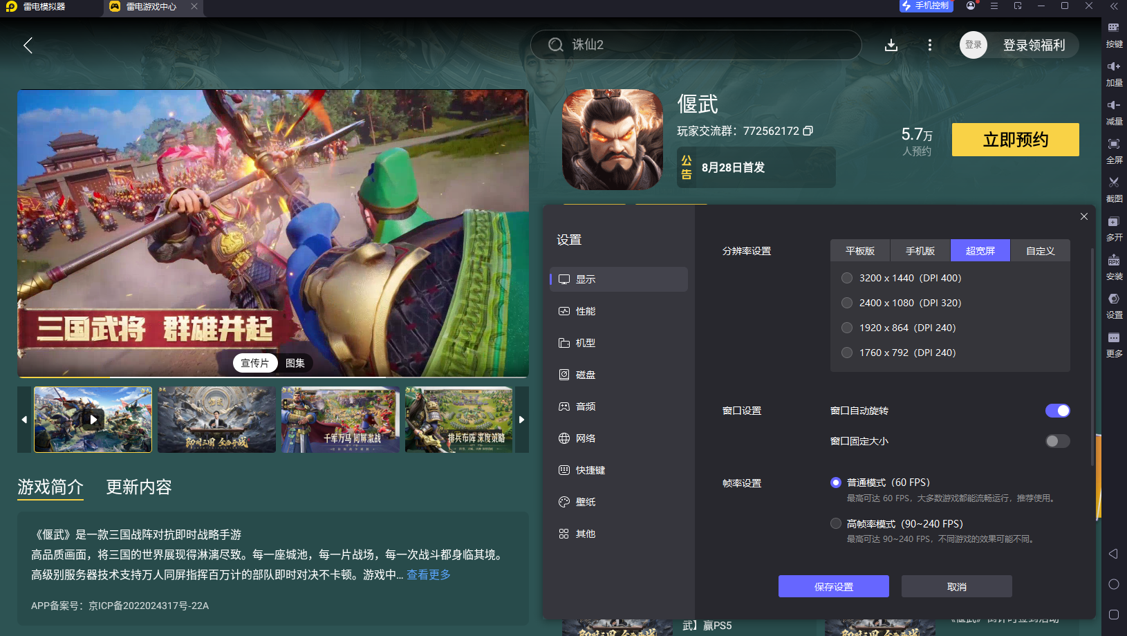 偃武雙龍陣強度如何 偃武雙龍陣搭配攻略圖片_4