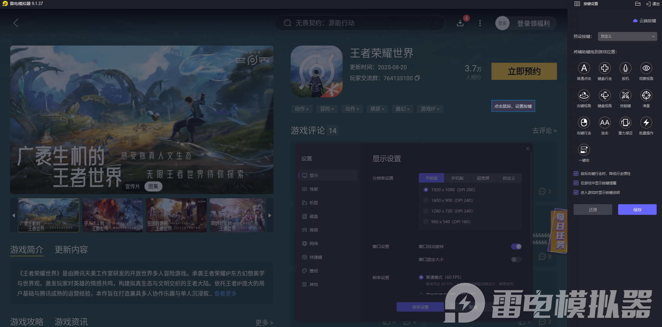 王者荣耀世界新手攻略大全 王者荣耀世界新手怎么玩图片_5