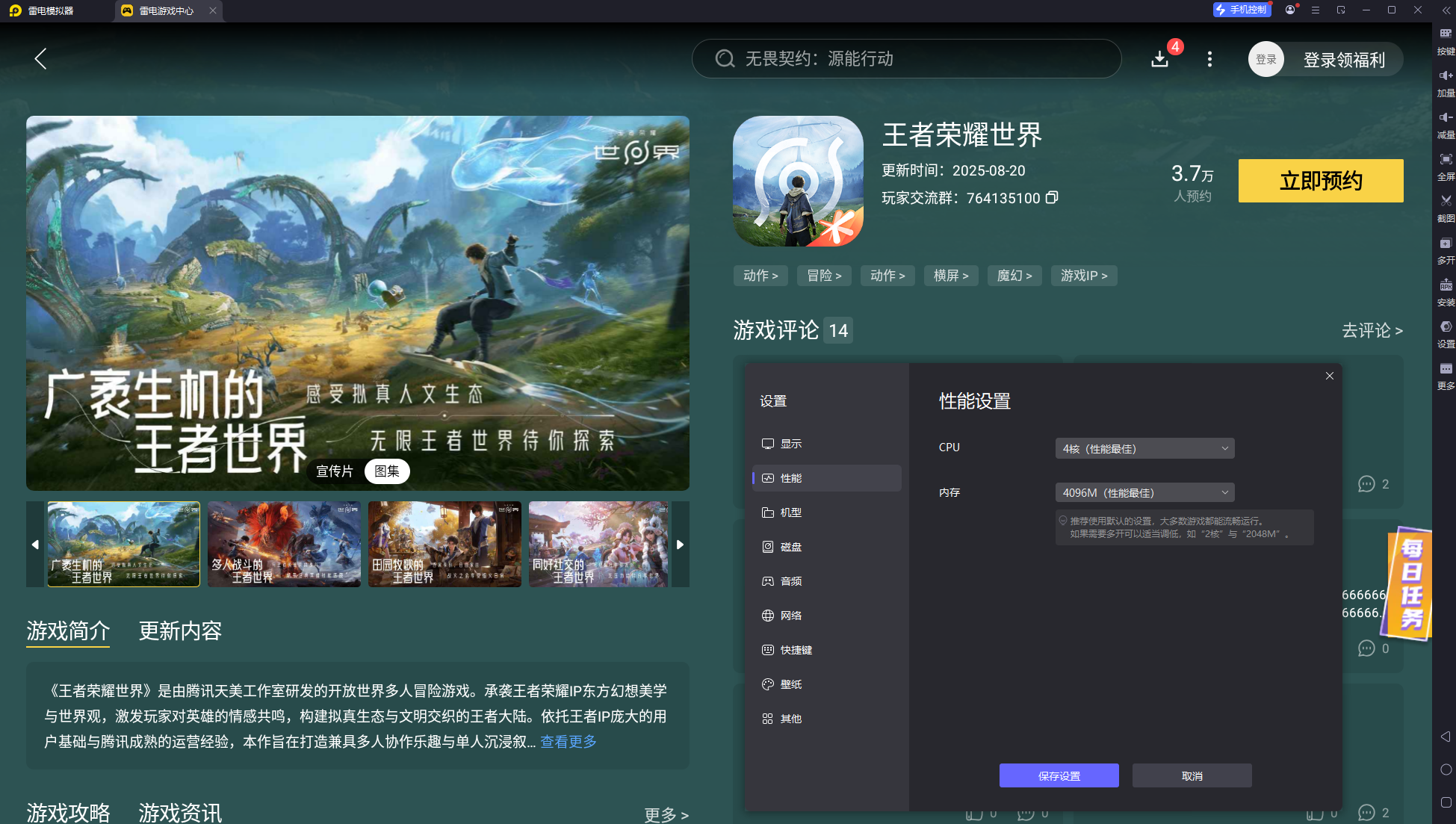 王者榮耀世界新手攻略大全 王者榮耀世界新手怎么玩圖片_6