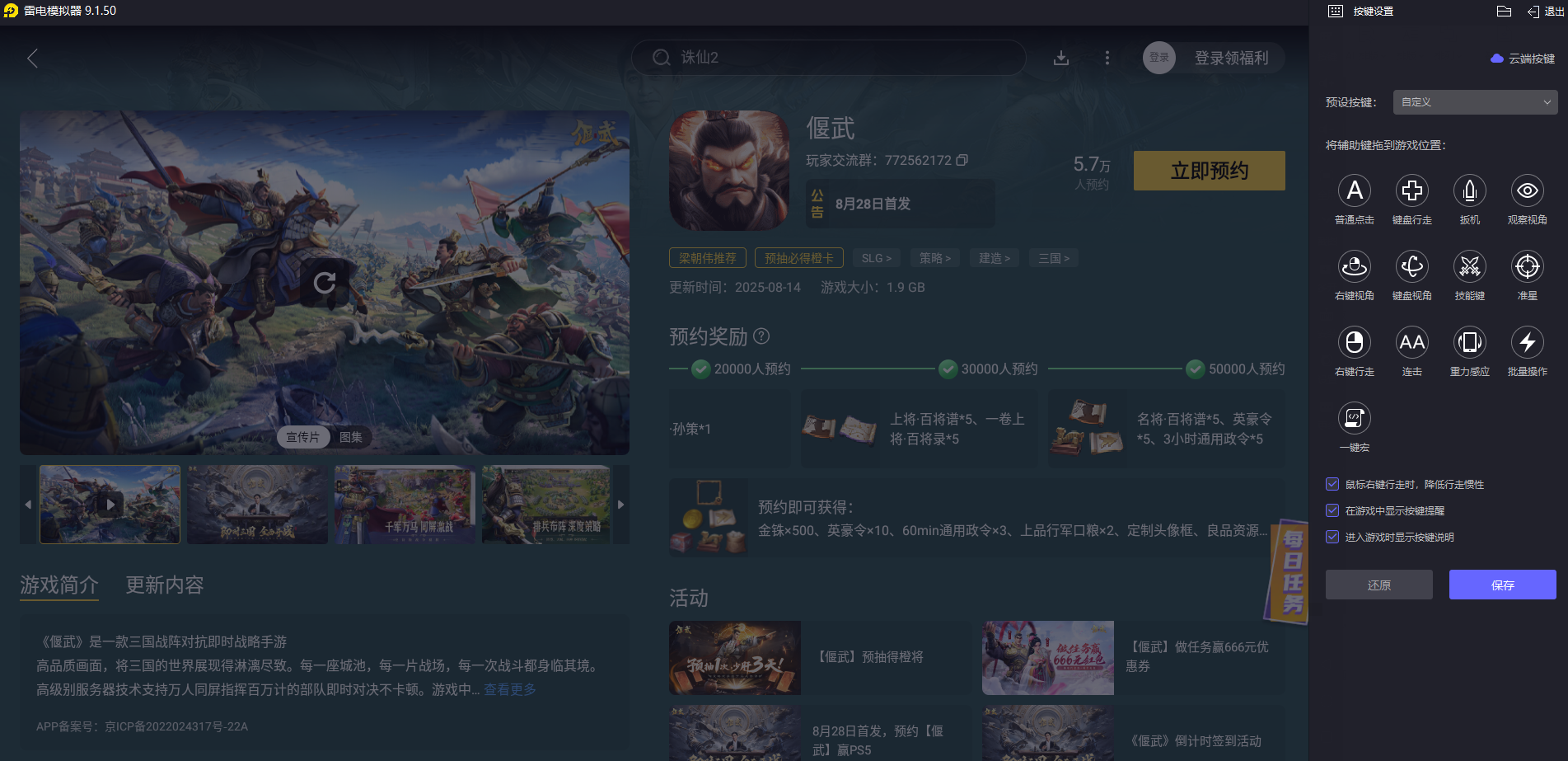 偃武平民配隊(duì)攻略最新 偃武平民怎么配隊(duì)圖片_7