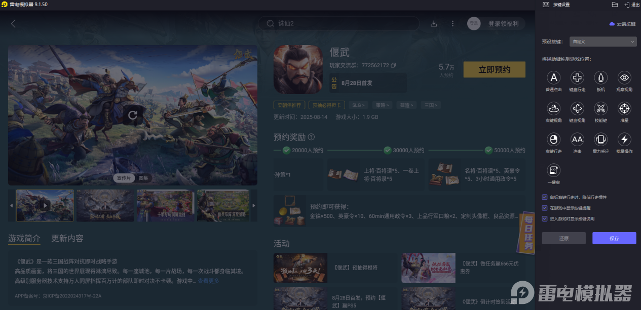 偃武建筑系统解析 偃武建筑怎么搭建图片_5