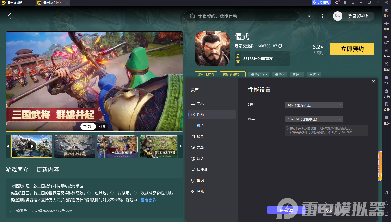 偃武建筑系统解析 偃武建筑怎么搭建图片_6