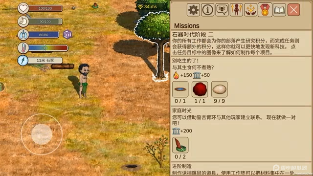 村落人生玩法詳解 村落人生怎么玩圖片_4