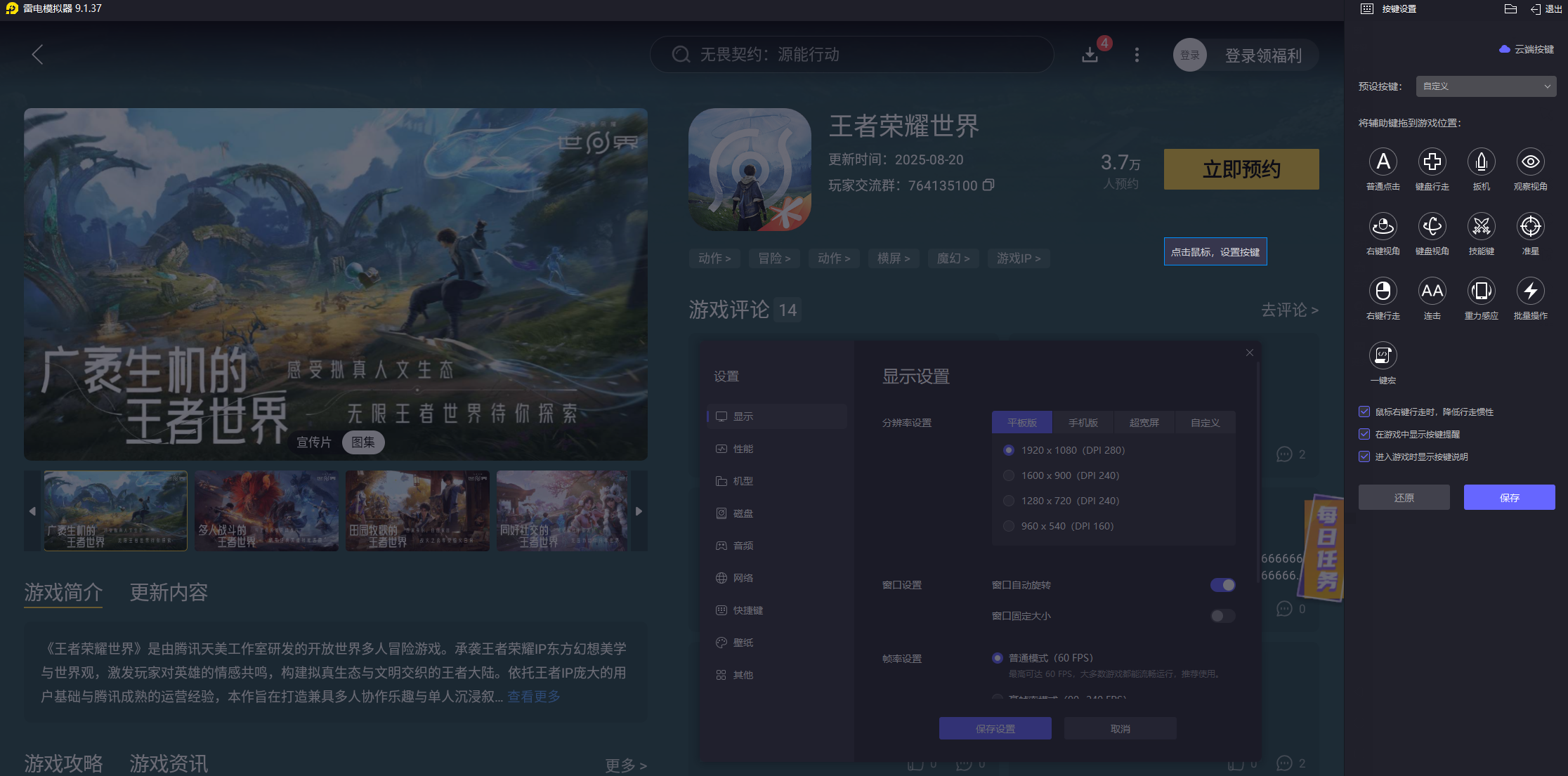 王者荣耀世界职业有哪些 王者荣耀世界职业介绍图片_6