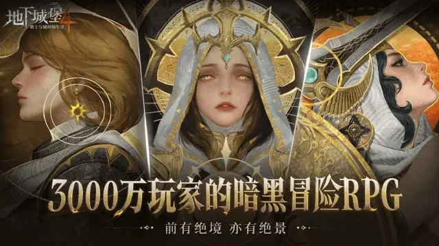 地下城堡4输出角色培养推荐 地下城堡4新手输出角色选哪个图片