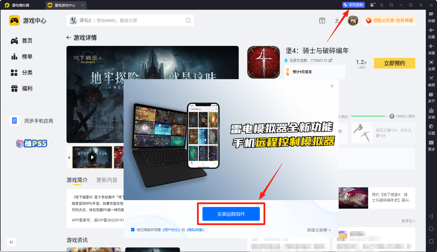 地下城堡4套装推荐指南 地下城堡4套装哪套好用图片_5