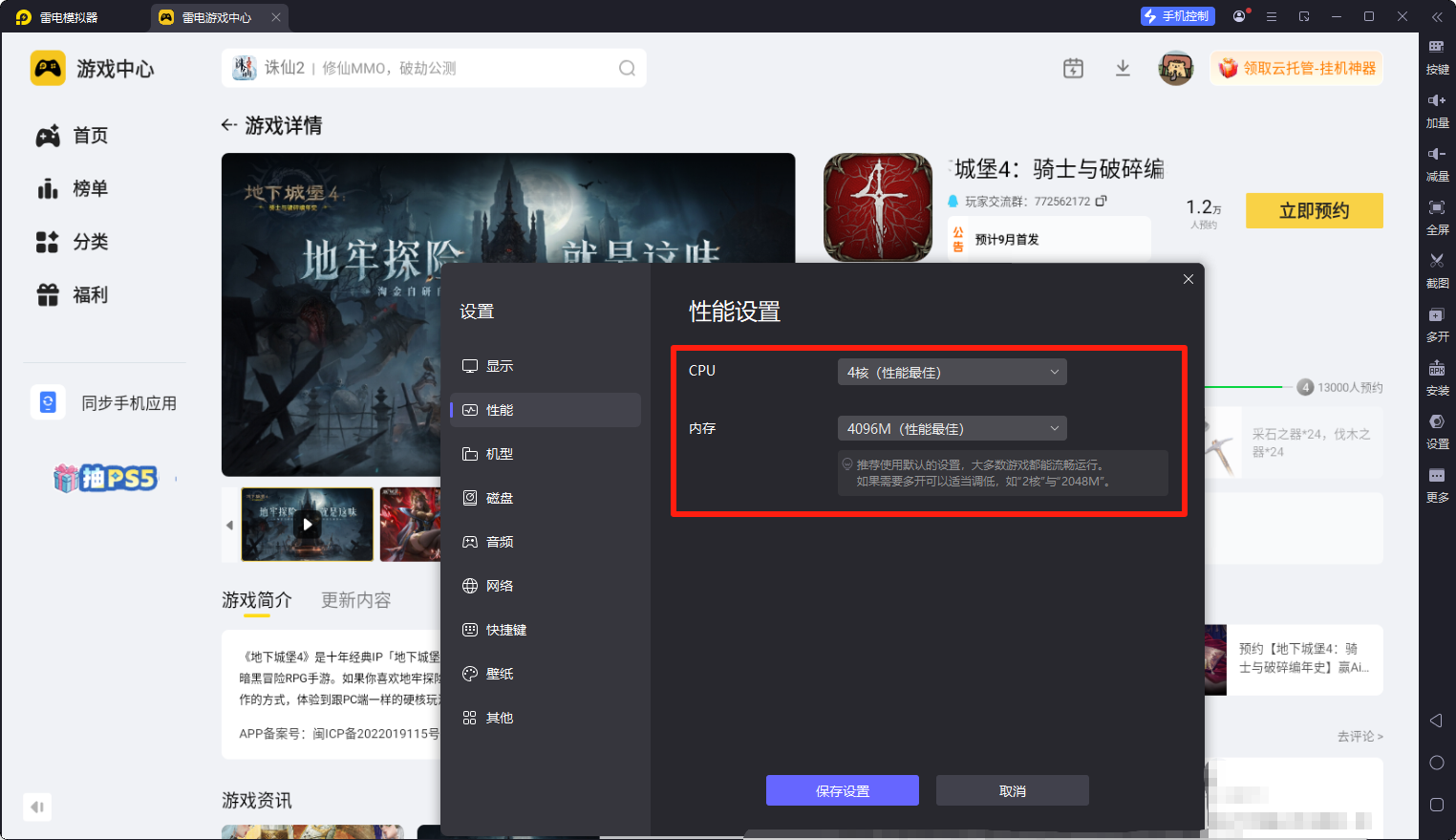 地下城堡4推图路线怎么规划 地下城堡4新手推图阵容推荐图片_5