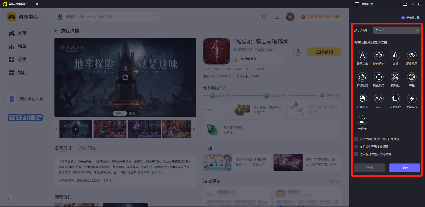 地下城堡4新手必看攻略 地下城堡4新手開荒避坑指南圖片_4