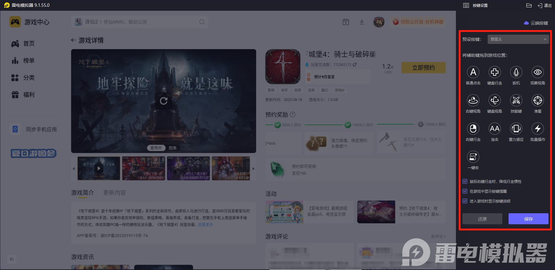 地下城堡4新手必看攻略 地下城堡4新手开荒避坑指南图片_4