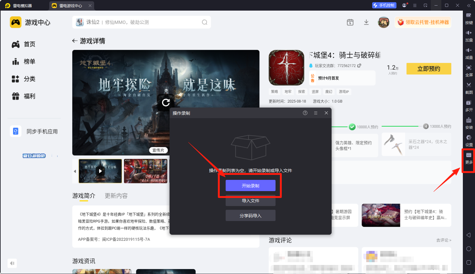 地下城堡4新手必看攻略 地下城堡4新手開荒避坑指南圖片_5