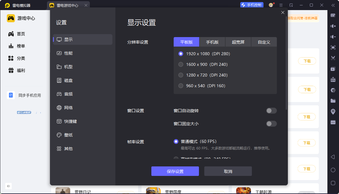 荒野起源啥時(shí)候上線pc 荒野起源免費(fèi)電腦版下載推薦圖片_5