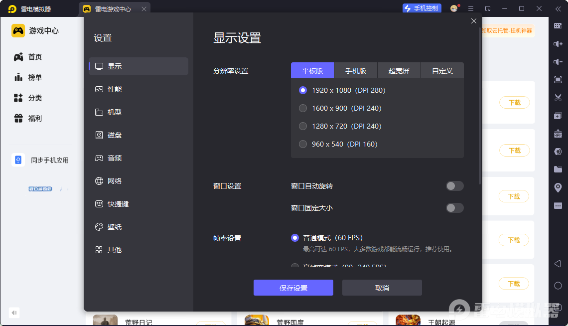荒野起源啥时候上线pc 荒野起源免费电脑版下载推荐图片_5