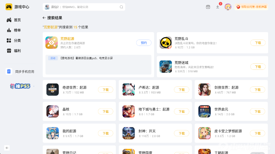 荒野起源什么时候出 荒野起源上线了吗图片_2