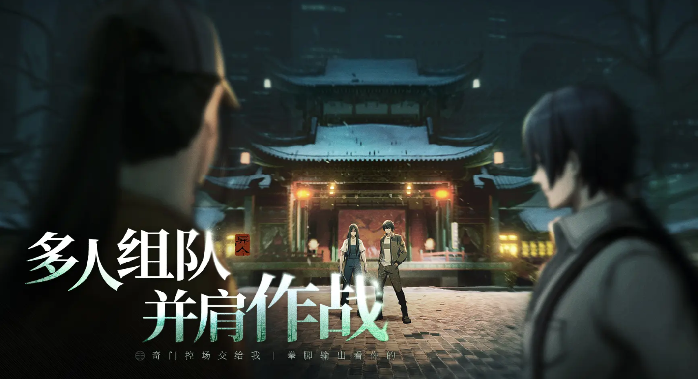 异人之下手游公测了吗 异人之下手游公测时间预测图片_3